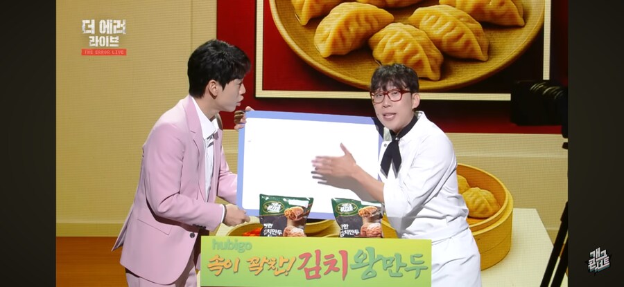 요즘 개콘 새로운 밥줄이라는 코너_12.png