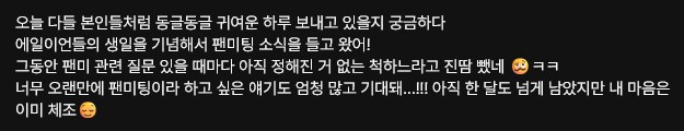 몇 달 전 팬미팅 예고했던 아이유_1.png