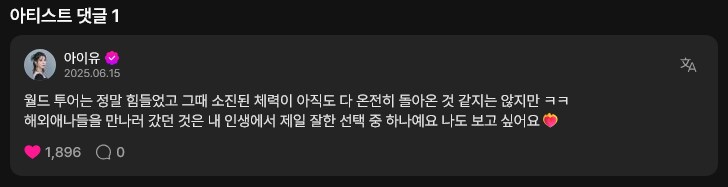 몇 달 전 팬미팅 예고했던 아이유_3.png