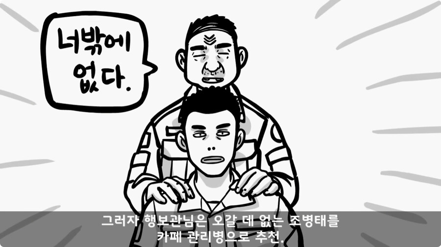 여군 소령에게 욕한 조현병 카페 관리병.jpg_26.jpg