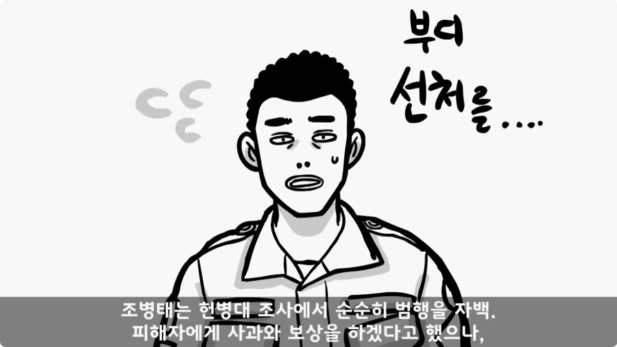 여군 소령에게 욕한 조현병 카페 관리병.jpg_53.jpg