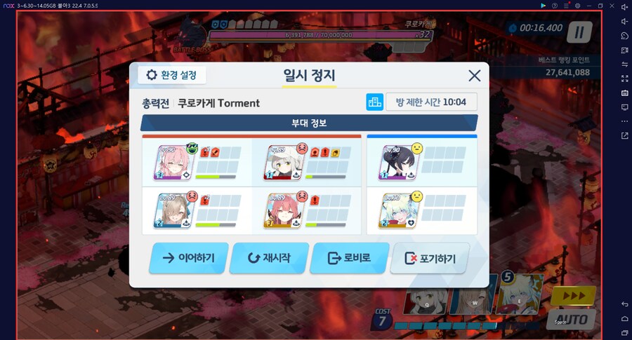 쿠로카게 토먼트 실황~ 바스나 드아루 캠하레 온구레_6.png