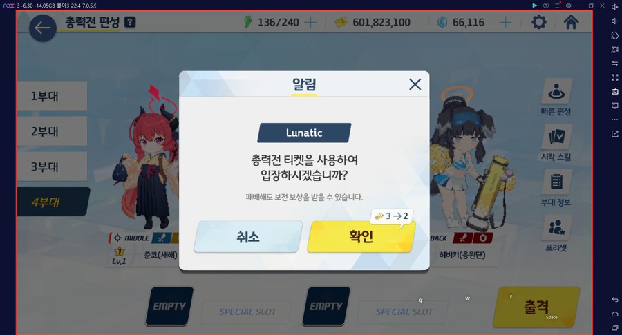 인샌유저는 토먼트 티켓, 토먼트유저는 루나틱 티켓으로 청휘석100 받으세요._1.png