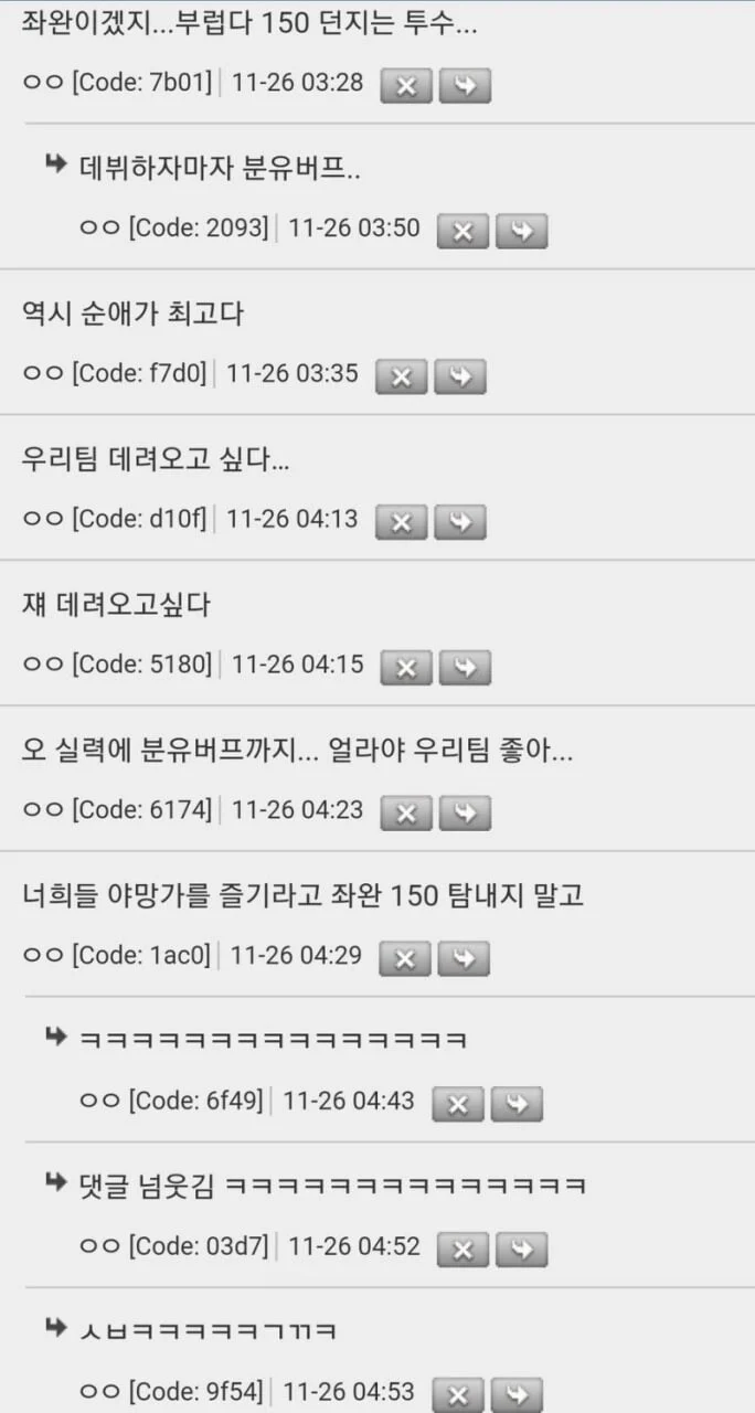 야구팬들을 흥분하게 만든 만화_2.webp