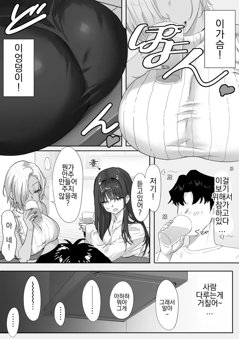 NTR)직장상사가 불륜ntr해서 가정파탄나는 경우_2.webp
