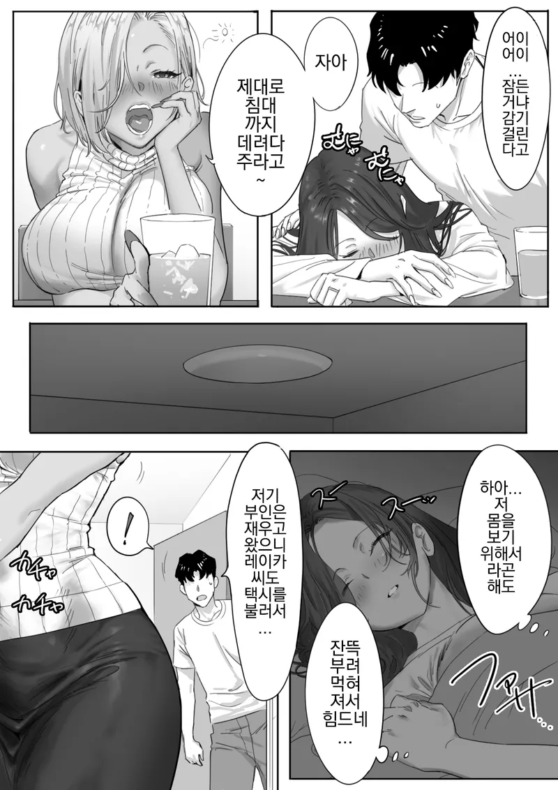 NTR)직장상사가 불륜ntr해서 가정파탄나는 경우_3.webp