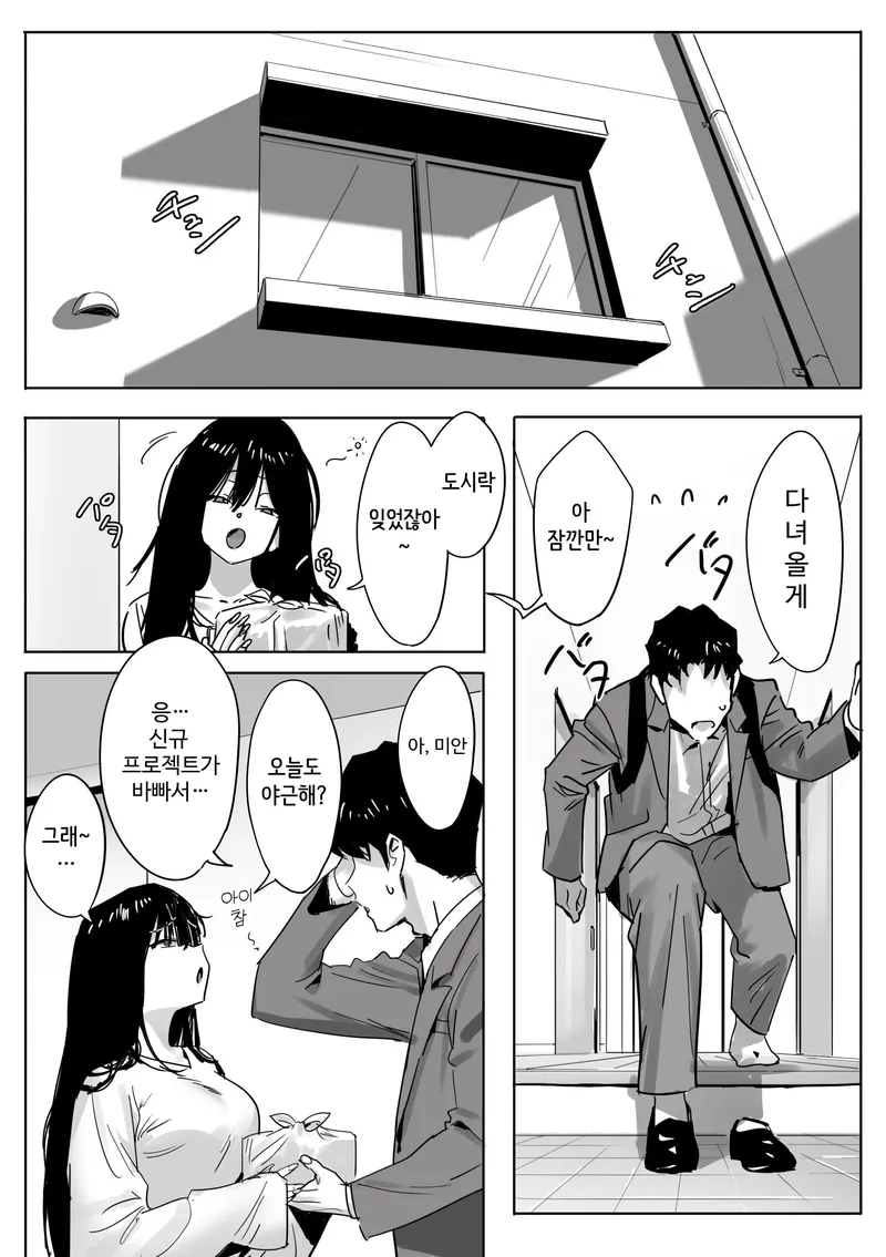 NTR)직장상사가 불륜ntr해서 가정파탄나는 경우_4.webp
