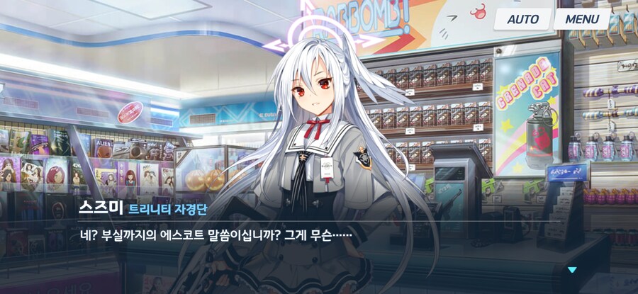 블루아카) 선생님이 대놓고 학생을 유혹하면 생기는 일_3.jpg