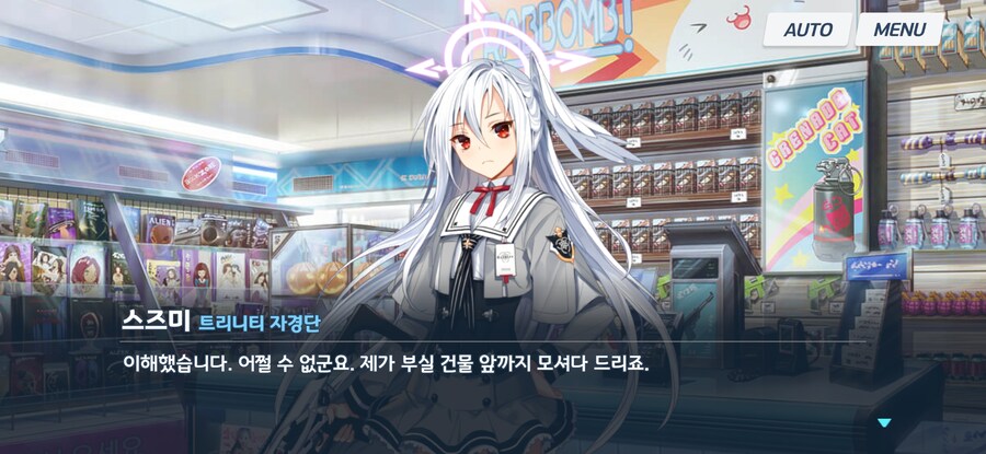 블루아카) 선생님이 대놓고 학생을 유혹하면 생기는 일_6.jpg