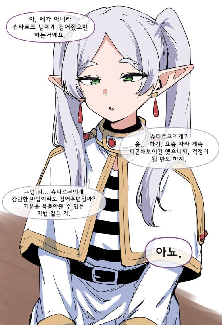 프리렌) 개빡친 효은이_5.jpg