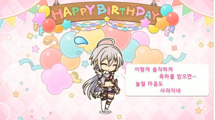 [프린세스커넥트] 🎉토모 & 무이미🎉 생일 축하해_4.png