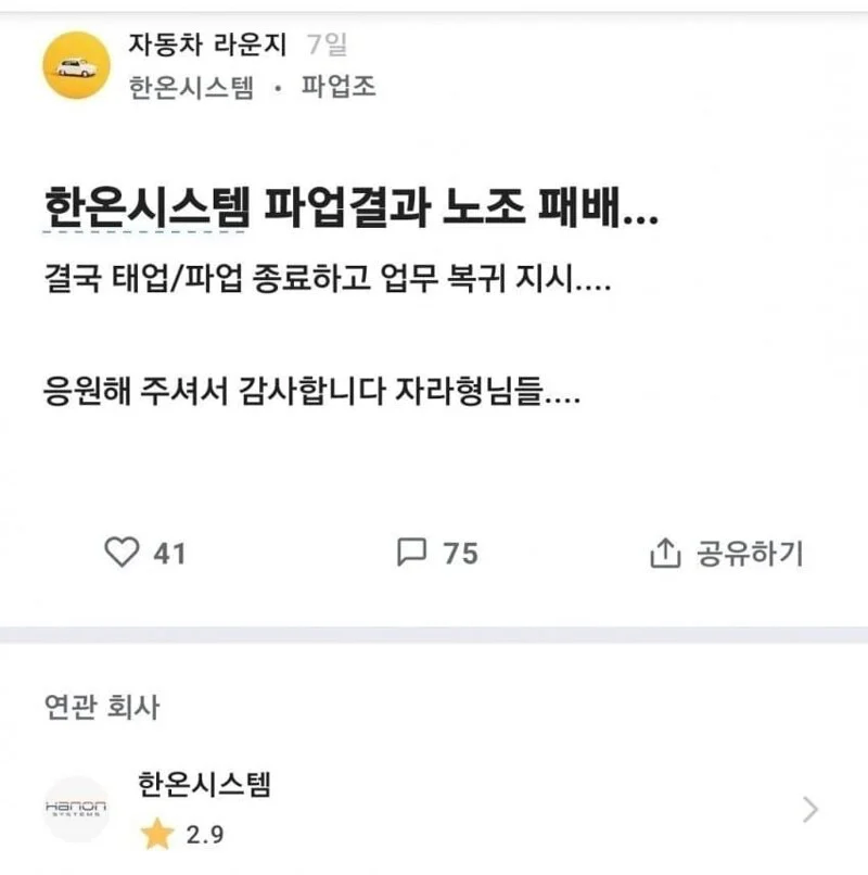 파업 실패 레전드 사례.jpg_1.webp