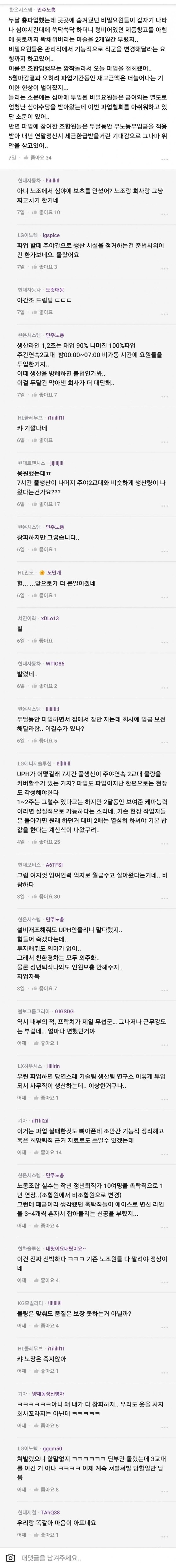 파업 실패 레전드 사례.jpg_2.jpg