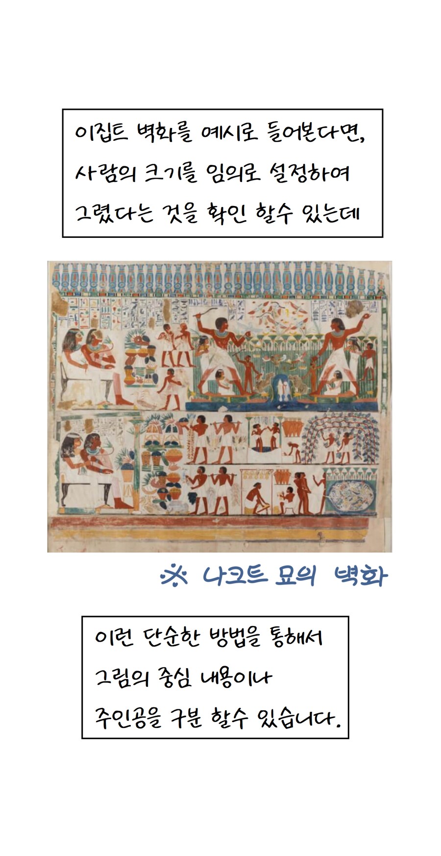불교미술 만화 - 천의(옷)_25.png
