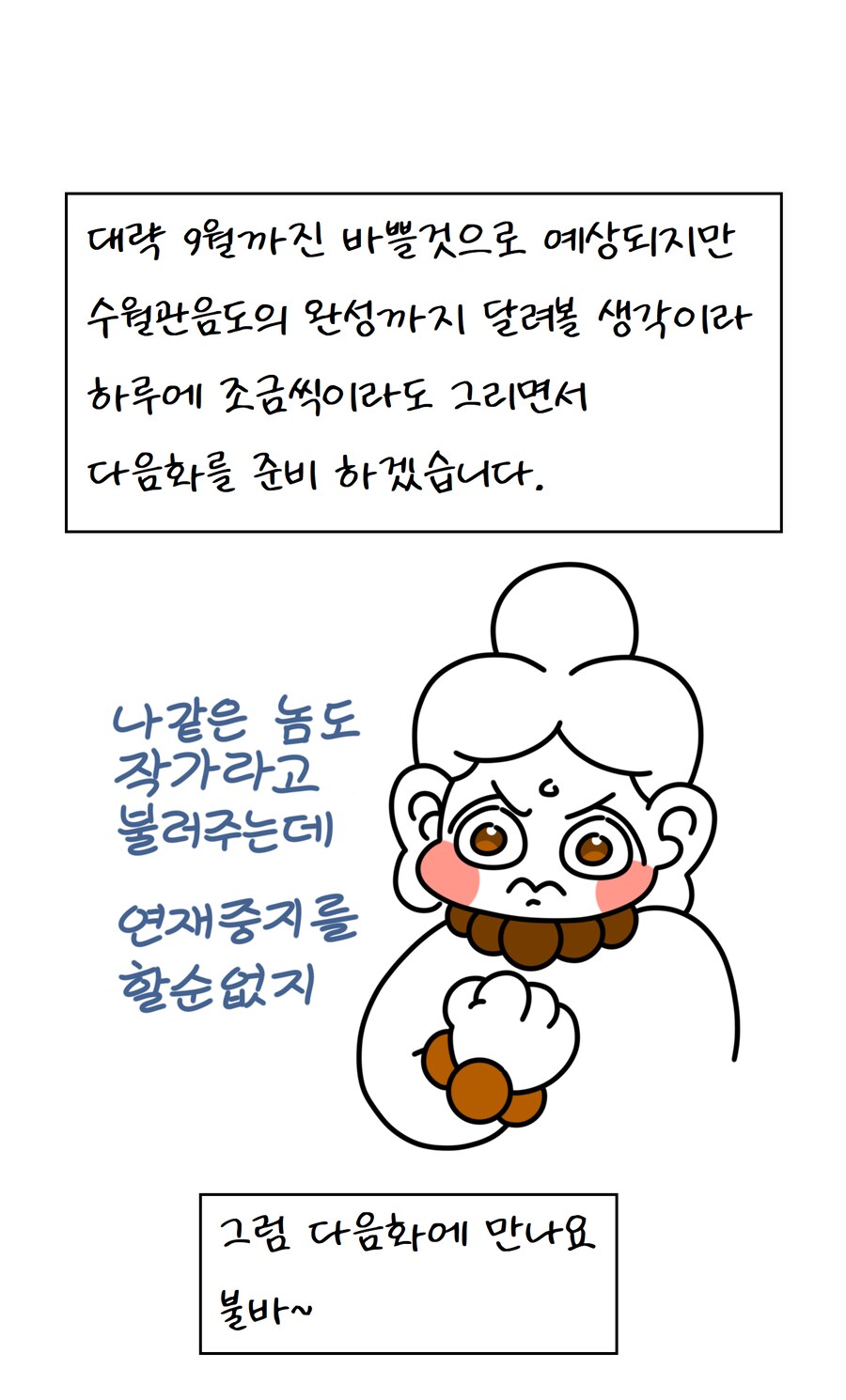 불교미술 만화 - 천의(옷)_30.png