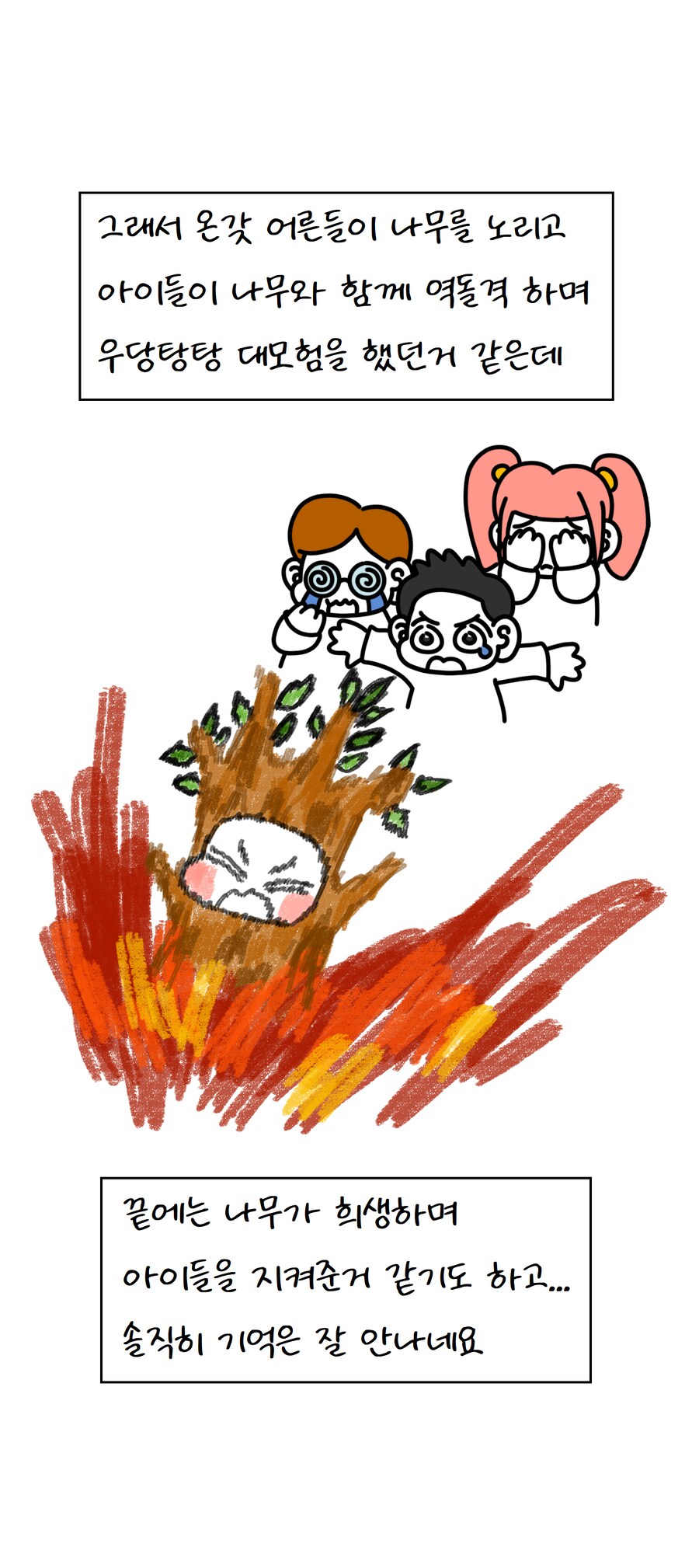 불교미술 만화 - 천의(옷)_35.png