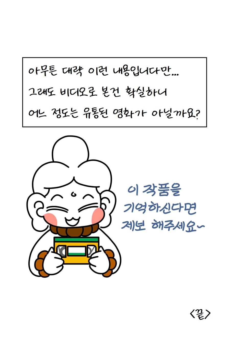 불교미술 만화 - 천의(옷)_36.png