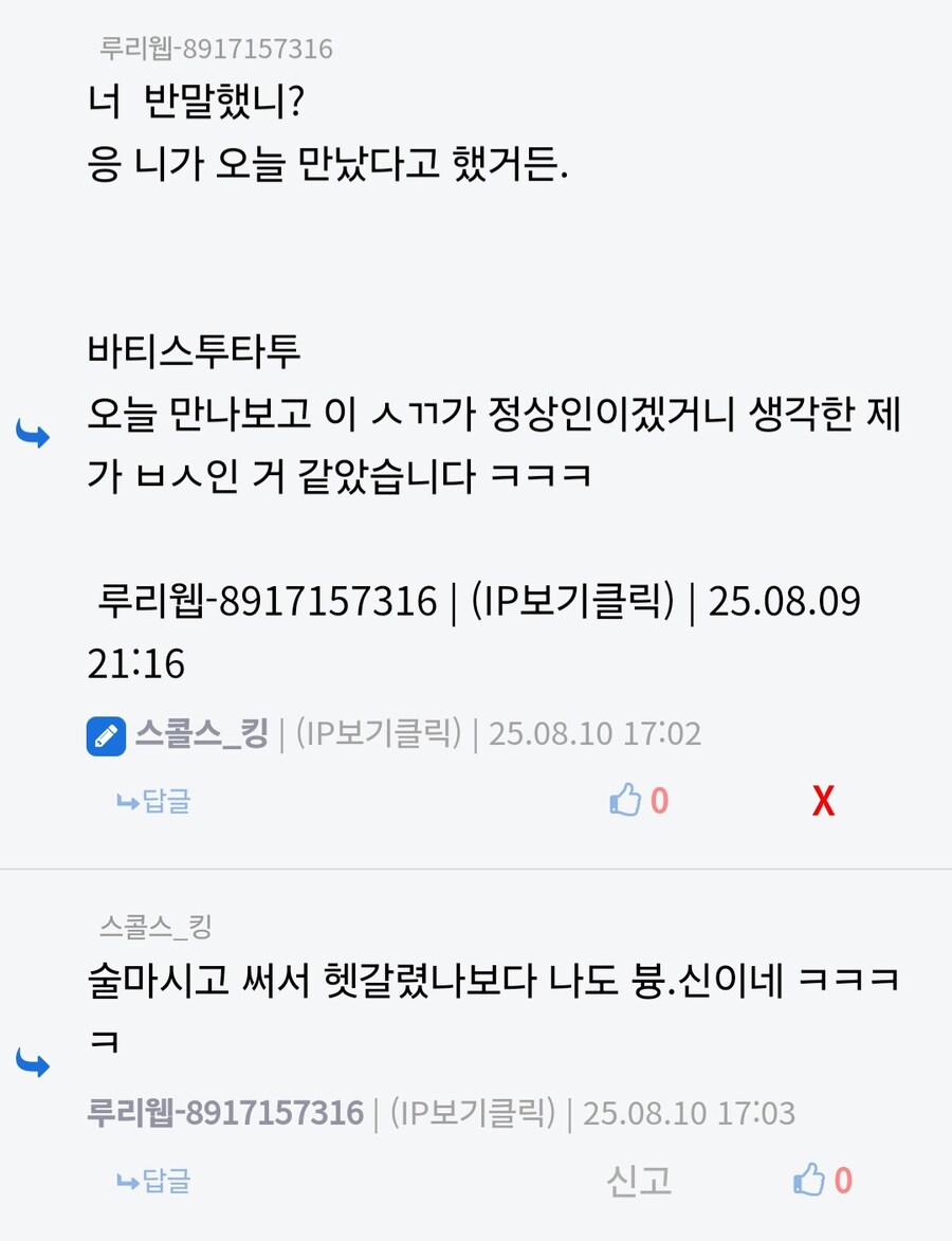 루리웹-8917157316. 누구냐? 넌?_5.jpg