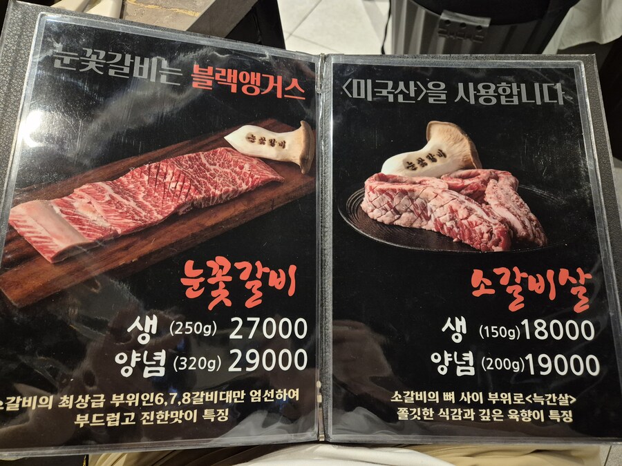 인덕원역 눈꽃갈비 !_7.jpg