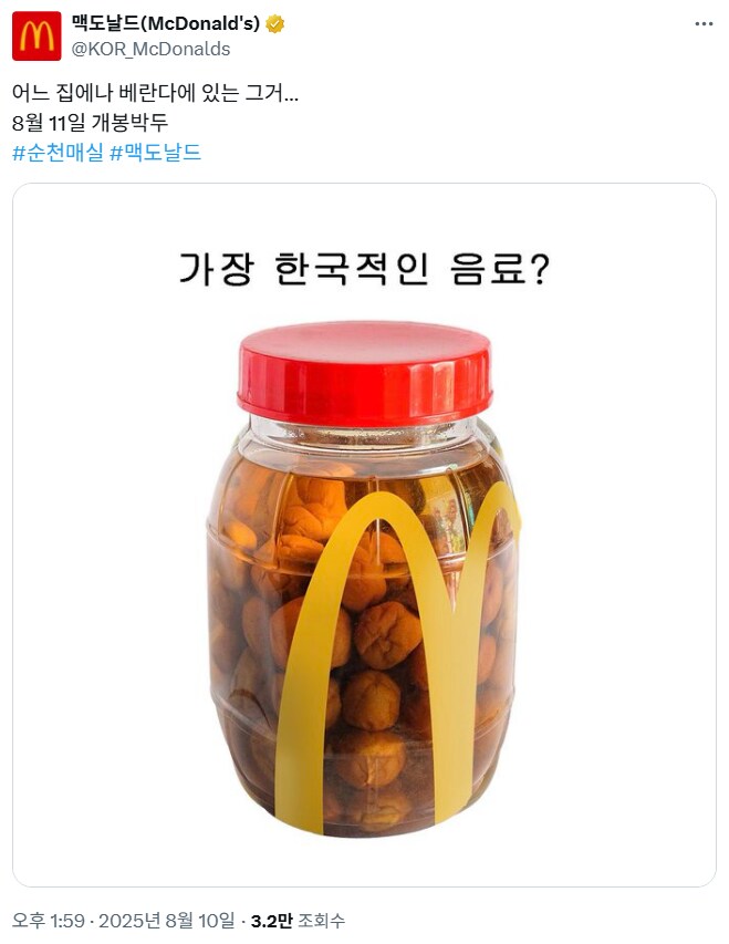 맥도날드의 다음 지역상품_1.png
