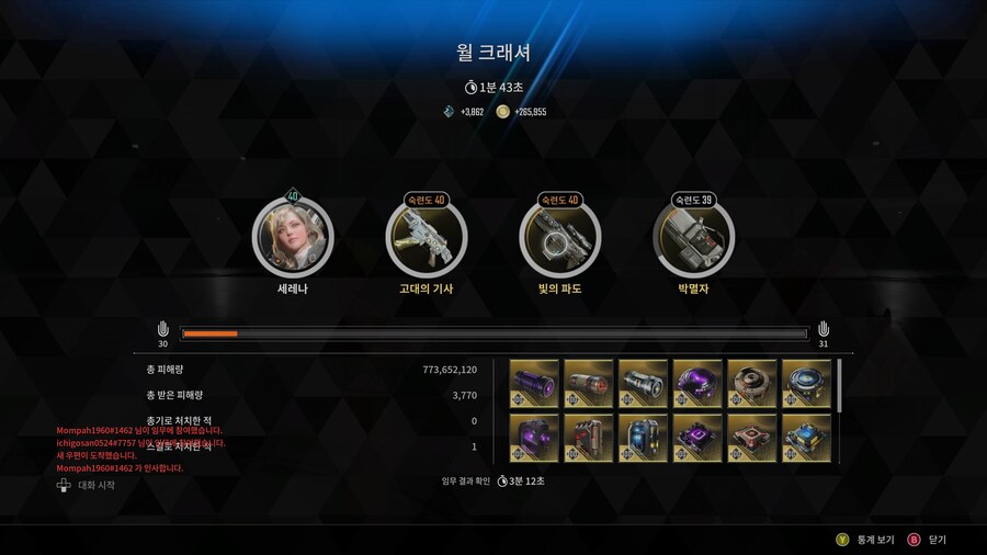 월 크래셔 세레나 8인팟 근황_2.jpg