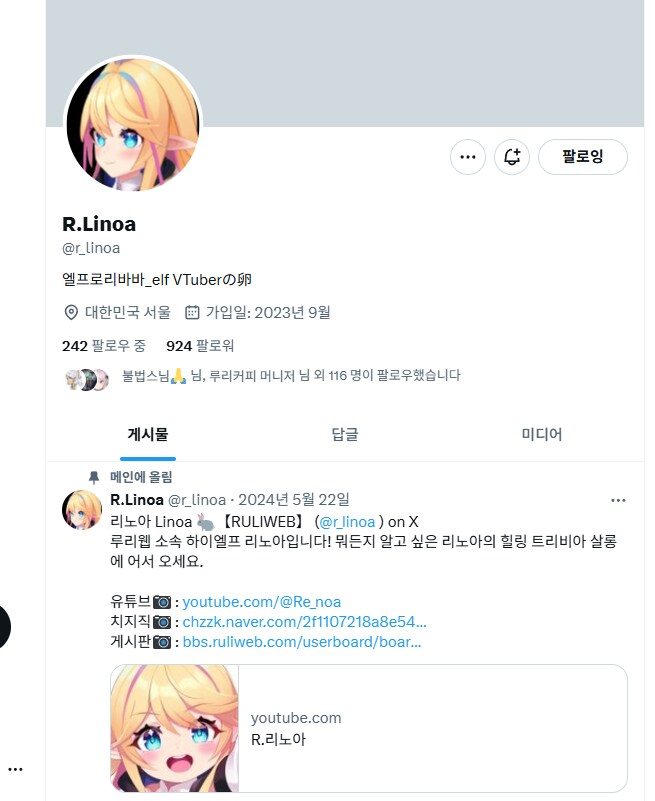 트위터 알림창에 회사메일 넣기_1.png
