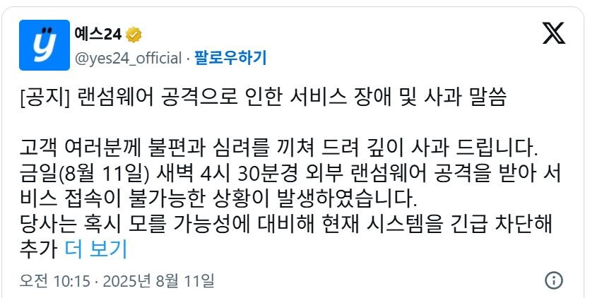 YES24 근황_1.jpg