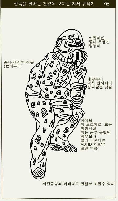 폴아웃)손풀기용 간단 패러디 2 장_1.png
