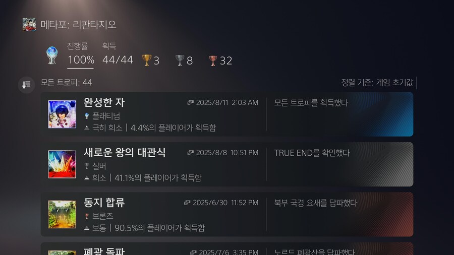 플래 땃습니다_2.jpg