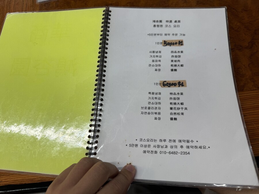 평택 홍행원 중국요리 유니짜장 볶음밥 탕수육 라조육_4.jpg