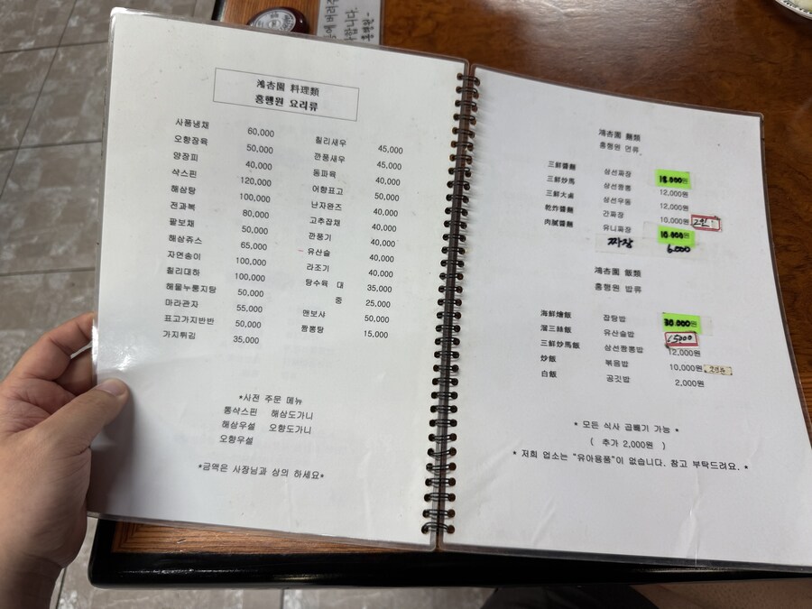 평택 홍행원 중국요리 유니짜장 볶음밥 탕수육 라조육_5.jpg