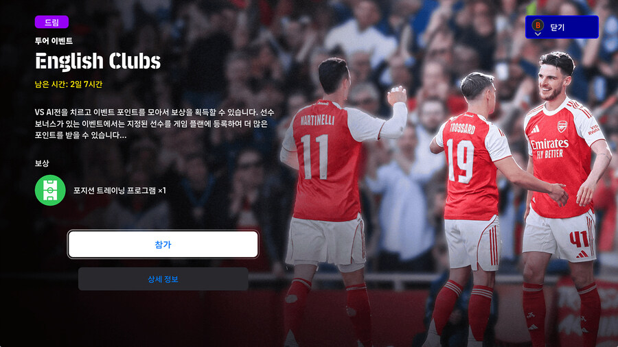 (숙제) 25.08.11 - 이벤트 : 잉글랜드 클럽_2.jpg