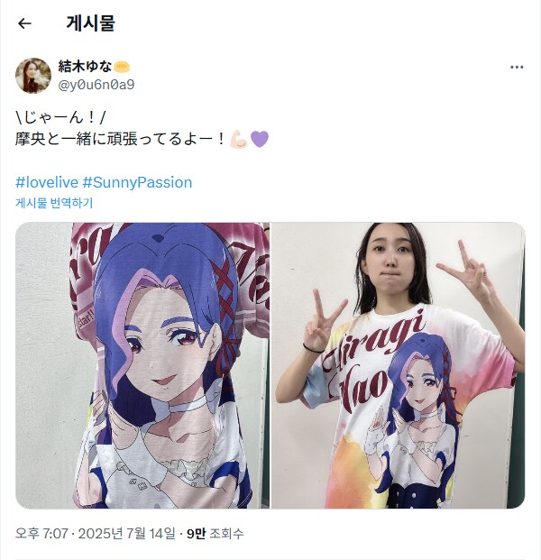 20250714 유나나 Liella! 스페셜 라이브 리허설 사진_1.png