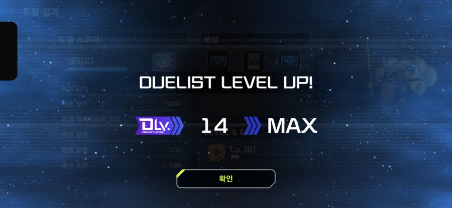 마듀) 싱크로컵 만렙 찍었어요!!_4.jpg
