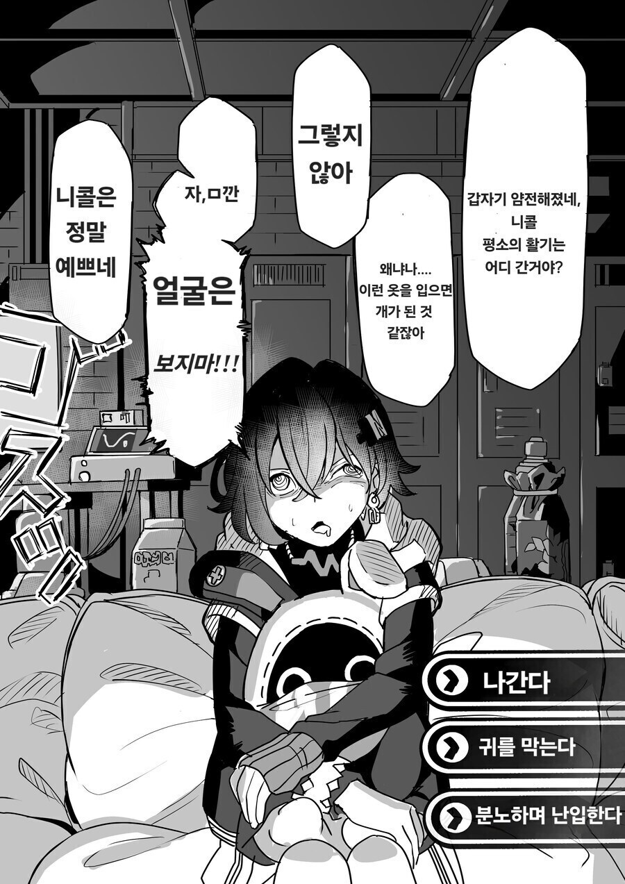 젠레스)그냥 와이즈 이미지의 5할은 이 만화때문임ㅋㅋㅋ_1.jpg