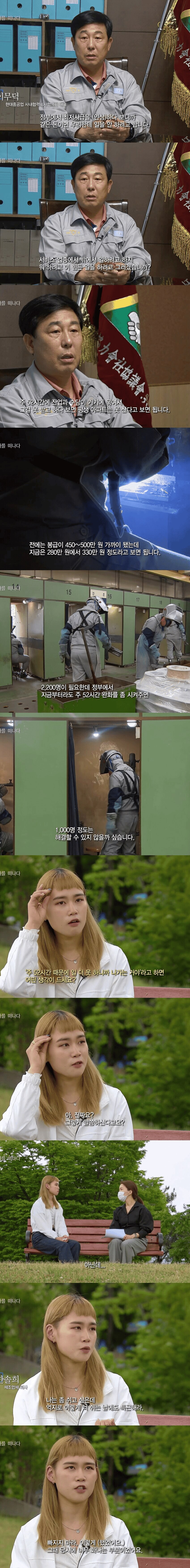 젊은애들이 제조업 안가는 이유