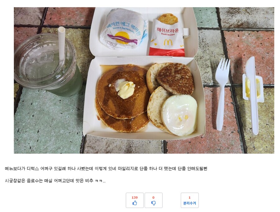 화장실 바닥에서 햄버거 먹던 유게이 근황.jpg_3.png