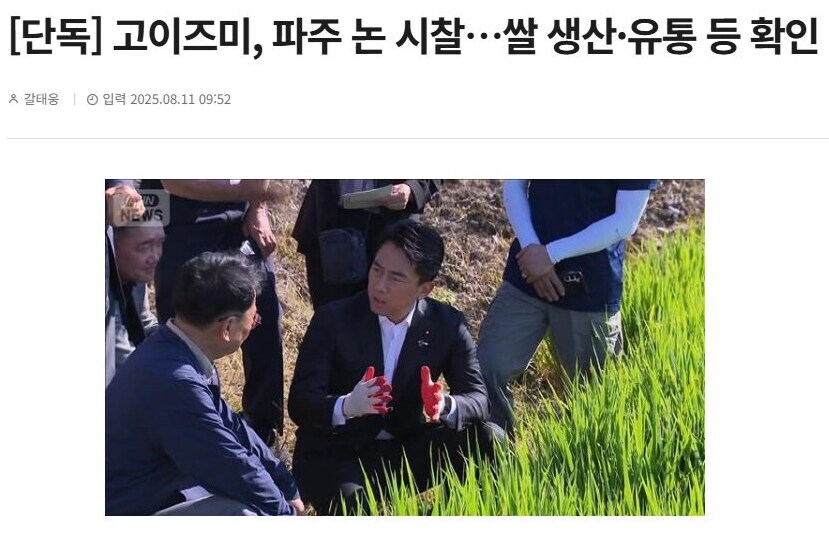 속보) 고이즈미 신지로 농림수산상, 경기도 파주 농가 시찰.jpg