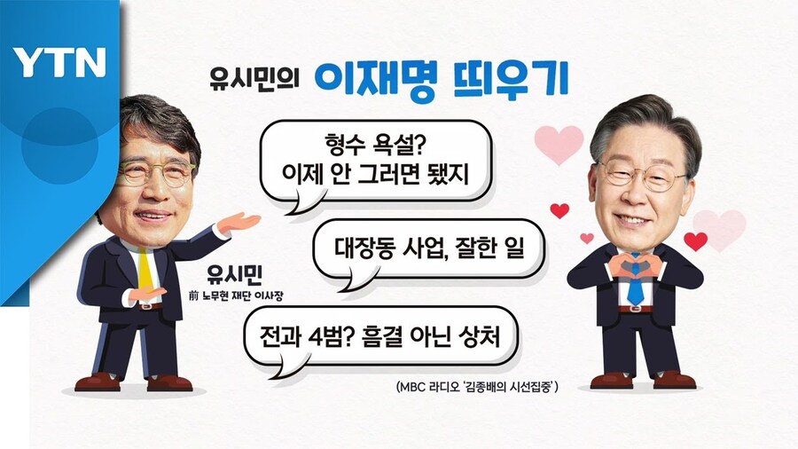 유시민 “강선우 보좌관, 사고 치고 일 못해서 잘렸는데 ‘갑질’…말도 안 돼”_2.jpg