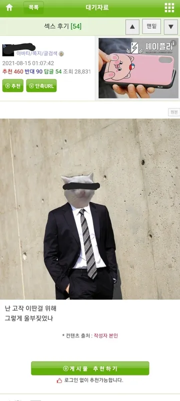 ㅅㅅ 외치던 사람의 첫 ㅅㅅ 후기.jpg_1.webp