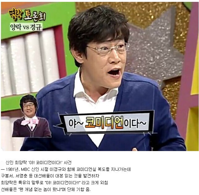 자기가 죽은 뒤에도 선행은 계속 되어야 한다는 개그맨.jpg_2.jpg