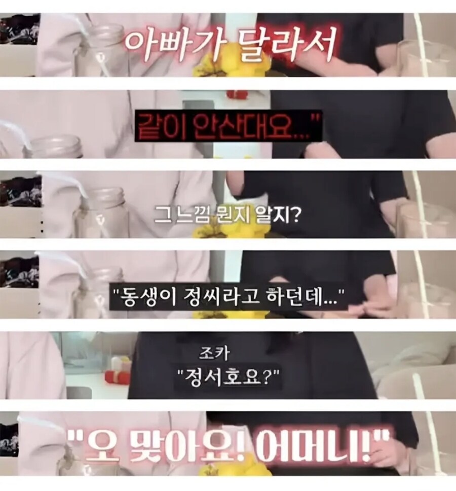 선생님과 학부모의 아찔한 대화_4.jpg