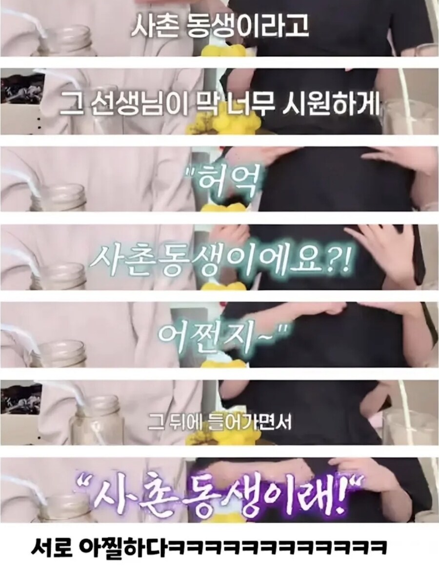 선생님과 학부모의 아찔한 대화_5.jpg