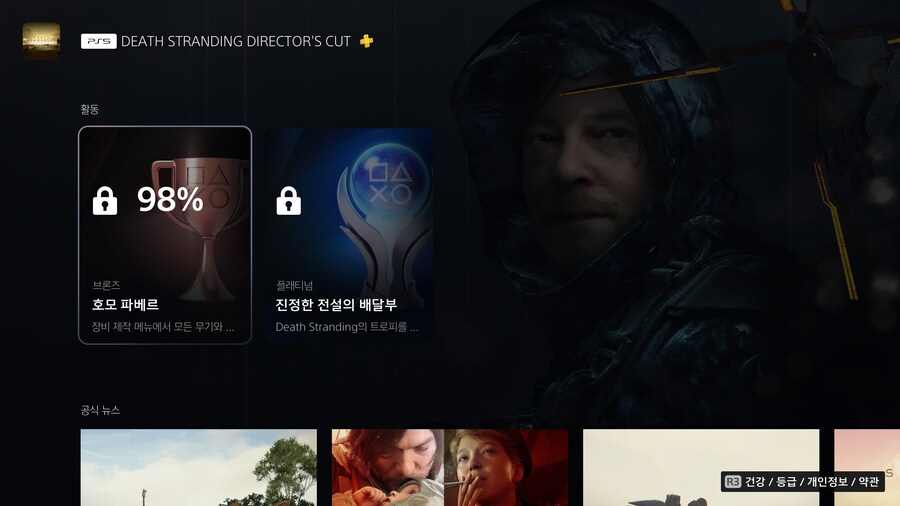 디렉컷 플레 도전...98%에 좌절_1.jpg