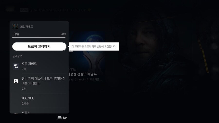 디렉컷 플레 도전...98%에 좌절_2.jpg