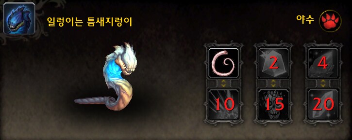 와우 11.2 생태 천이 가이드 - 방법, 진행, 업적, 탈것, 펫 등_20.png
