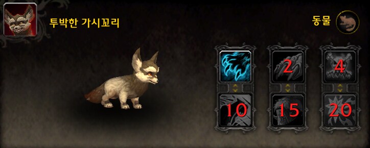 와우 11.2 생태 천이 가이드 - 방법, 진행, 업적, 탈것, 펫 등_25.png