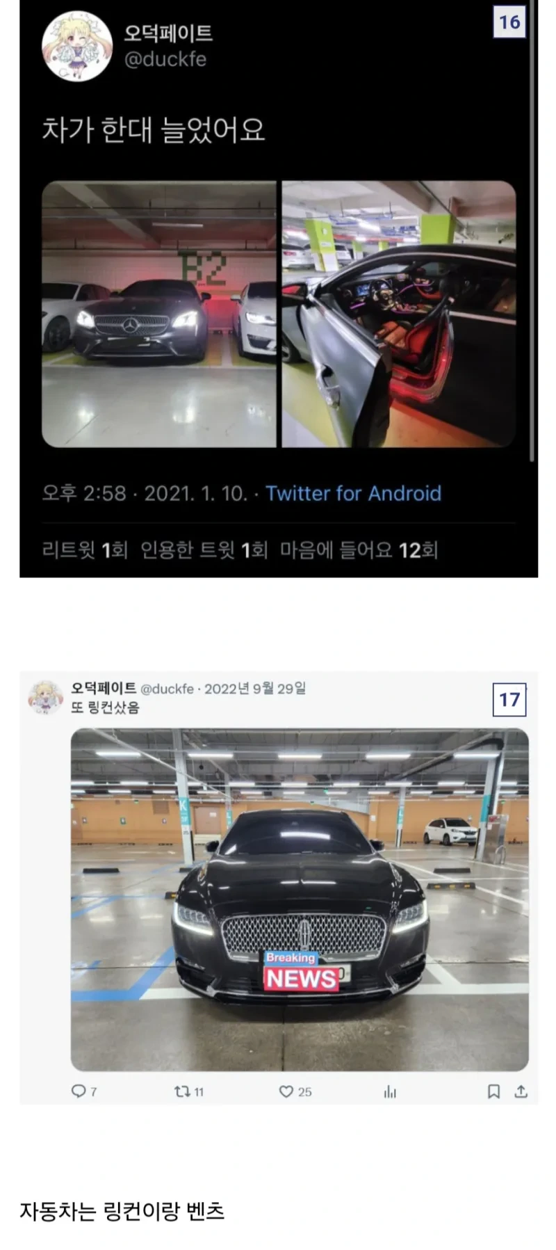 오덕페이트 근황._3.webp