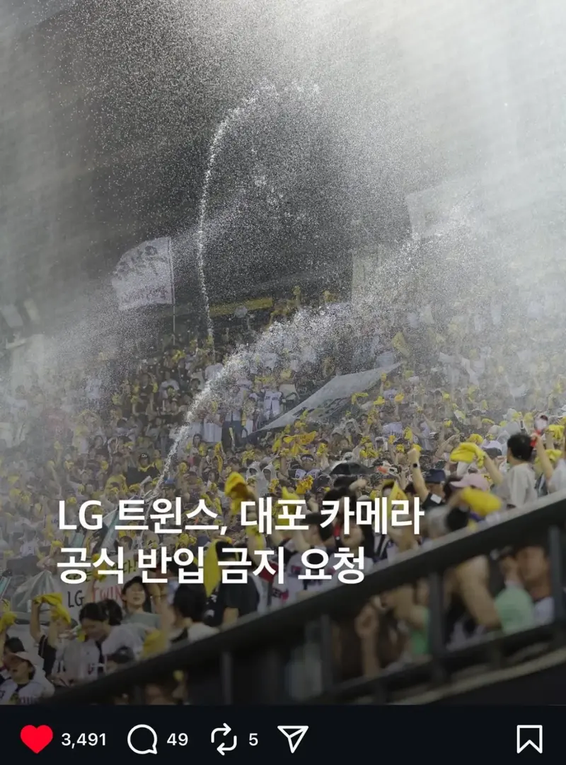 야구장에 대포 반입 금지_1.webp