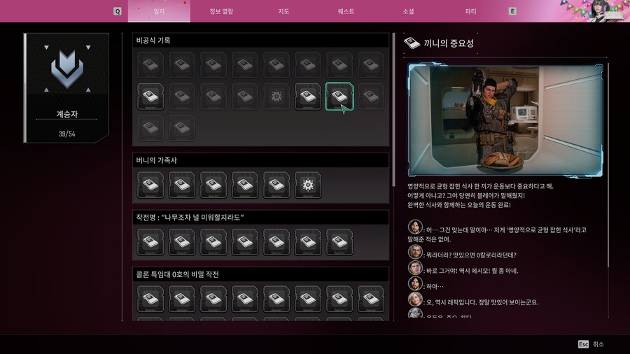 이번에 새로나온 일지정보 위치입니다!_4.png